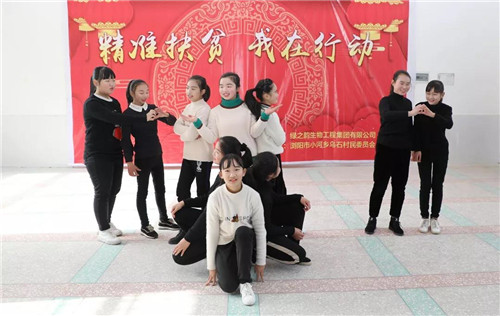 绿之韵集团党委新春联谊会暨“闪光的精神在路上”主题帮扶活动举行