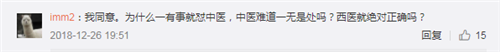 【背后故事】中西医真的该“争”吗？