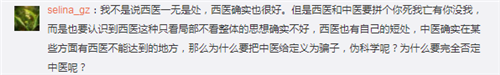 【背后故事】中西医真的该“争”吗？