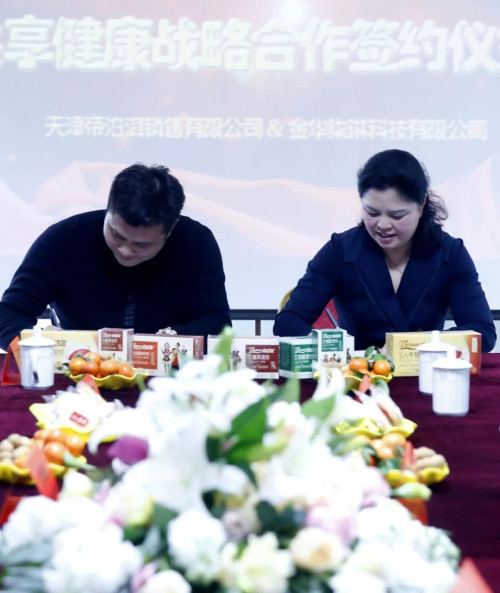 天士力闫希军出席帝泊洱和柒琳科技合作签约仪式