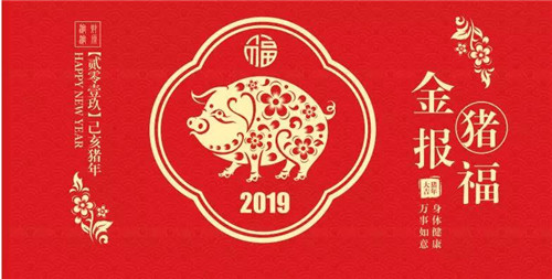 2019，假装我想换个方式过！于忙意义