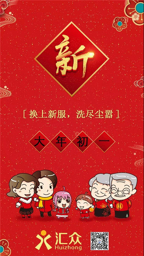 大年初一头一餐，你们吃什么？