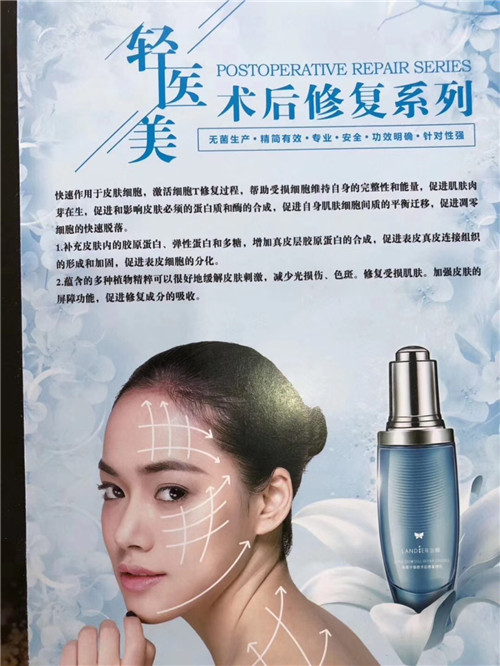 兰蝶欧妆-以生物草本肽能的科技理念为中国美妆行业献力！