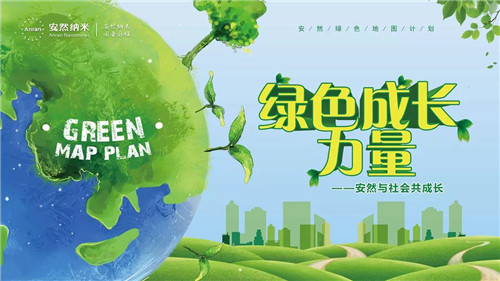 安然深圳分公司公益植树活动精彩开启