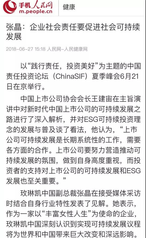 C位出道的<strong>如何在Telegram中管理多个群组</strong>玫琳凯，又一次还被联合国点名认可！