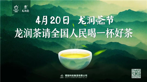 理想龙润茶节，杯好<strong>东北黑木耳 特亮眼</strong>请全国人民喝一杯好茶