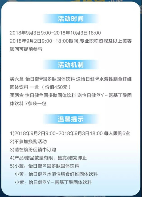 玫琳凯小蓝 “金骨粉”C位出道！促销你要的详情促销详情全在这里！