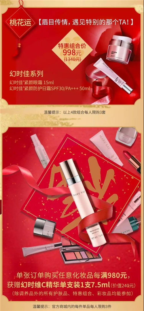 玫琳凯：跨年倒计时，凯跨用好气色get新年好运！年倒年好