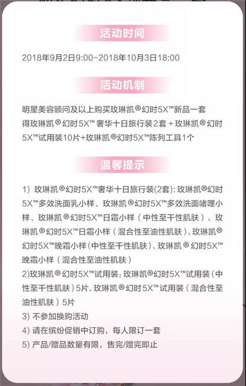 玫琳凯小蓝 “金骨粉”C位出道！你要的促销详情全在这里！