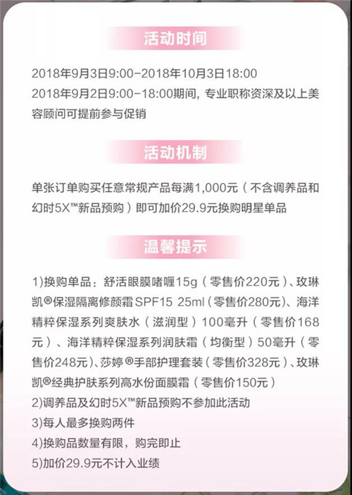 玫琳凯小蓝 “金骨粉”C位出道！位出你要的促销详情全在这里！