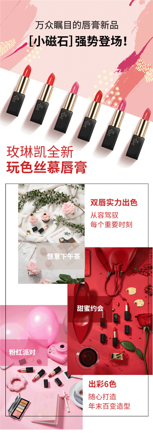 玫琳凯新品/试色为双唇而生的玩色“玩色”利器，哪一支是玫琳你的最爱？