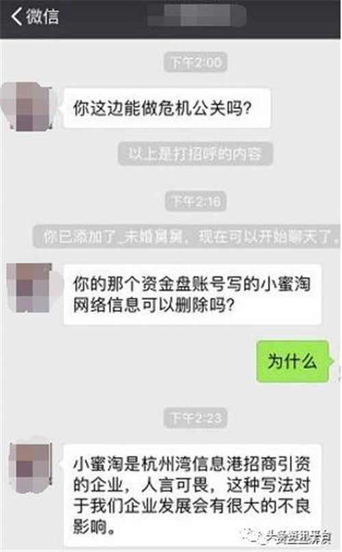 频繁靠大树的小蜜淘，投宿主能否走上重生之路