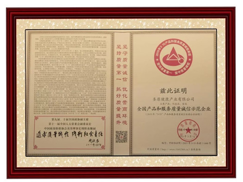 连续3年，圣原获中国质量检验协会两项认定!