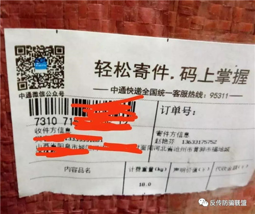曝光：北京卡瘦公司大肆公关删帖在掩饰什么？利用名人效应宣传致多人被骗！