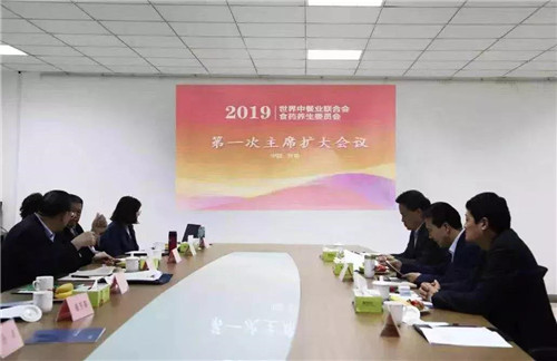 引领安全食材新发展——世界中餐业联合会食药养生委员会主席扩大会议在康尔生物召开！引领药养