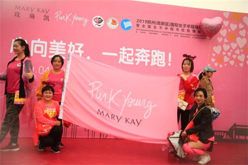 2019郑州国际女子马拉松雨中开跑 “玫琳凯粉跑团”沐雨激情奔跑