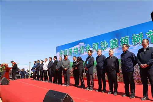 宇航人中国沙棘产业生态扶贫峰会暨清水河沙棘植树节隆重举行