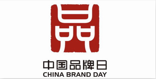 中国品牌日：国内美妆发展机遇与挑战并存