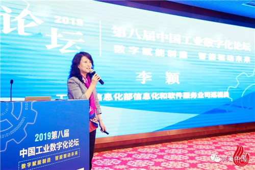 扬州完美喜获“2019中国工业数字化卓越实践奖”荣誉称号