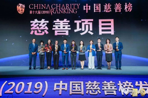 完美公司荣获“中国慈善榜”两项公益慈善大奖