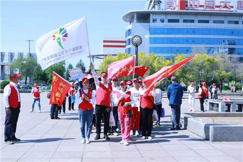 “为爱行走”荣格第二届公益徒步活动鸡西站完满落幕