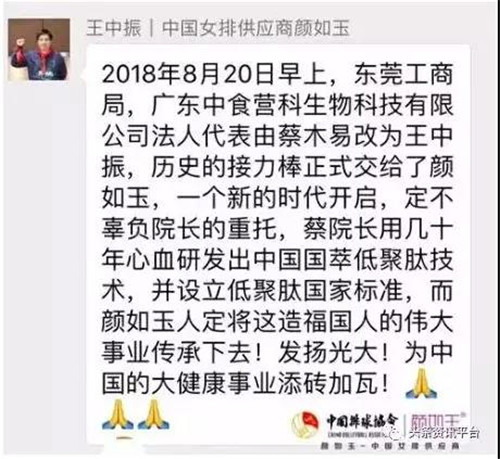 微商曝光｜“五级代理，返利5％”的颜如玉因何走红？