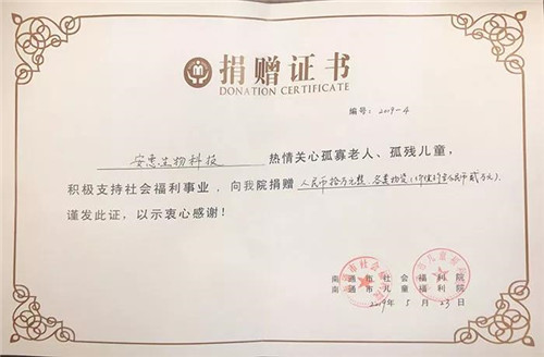 安惠公司参加南通社会福利院媒体开放日活动