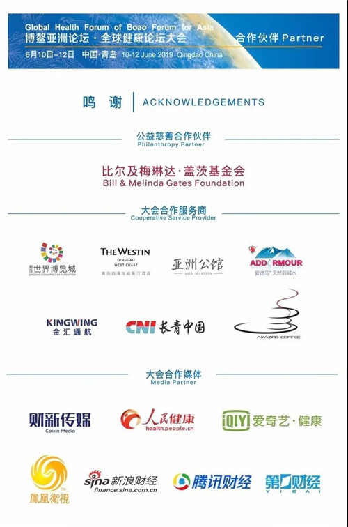全球顶尖专家云集青岛，长青中国揭秘全球健康行业巨擘