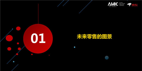 京东：社交电商基于小程序的布局和思索