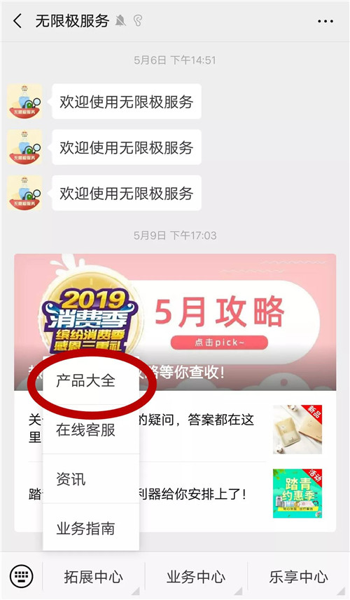 无限极“产品大全”上线啦，助你成为行走的产品百科！