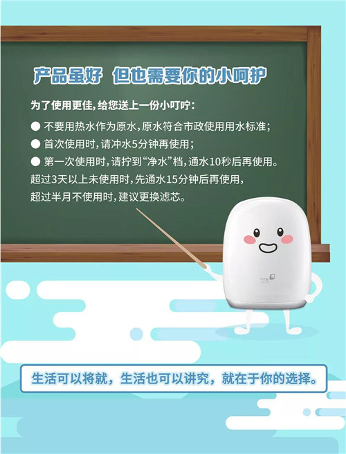 无限极【质量漫话】第13期：享优乐净水器2.0，星级智造“喝”护健康