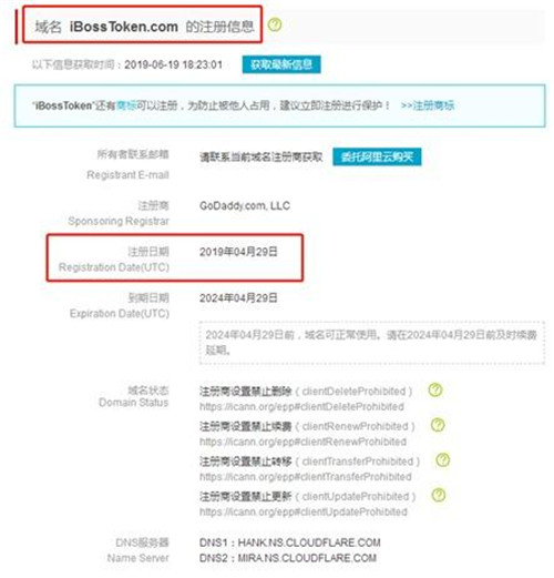 BossToken号称“拉人头”可月赚3900个比特币 律师：中国法律法规尚未允许在中国发行