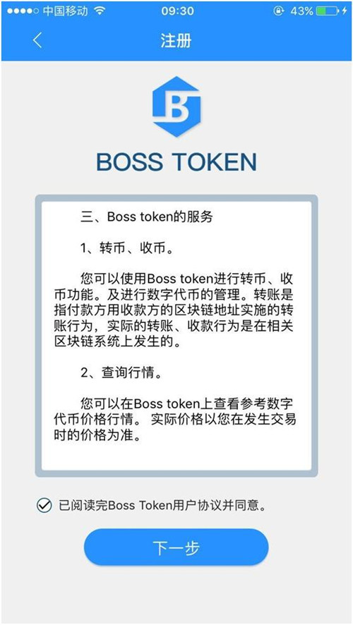 BossToken号称“拉人头”可月赚3900个比特币 律师：中国法律法规尚未允许在中国发行