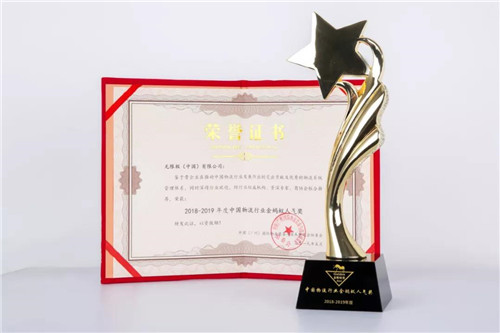 无限极获中国物流行业“金蚂蚁奖”
