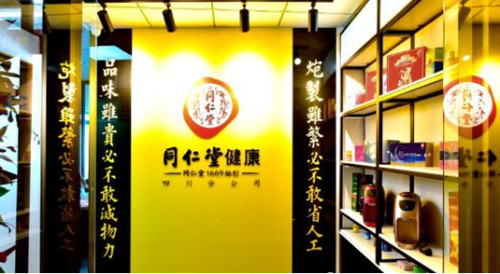  6月18日，同仁堂健康药业四川分公司在成都多弗国际中心正式落成！