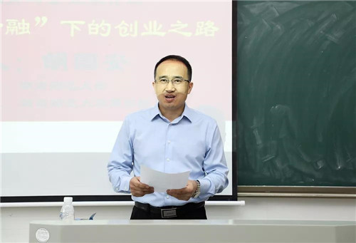 绿之韵集团董事长胡国安做客湖南师范大学