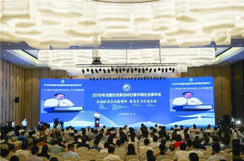 天士力吴迺峰出席2019年全国企业家活动日暨中国企业家年会