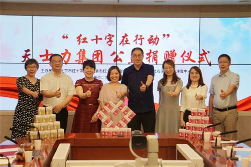 天士力向北京红十字基金会捐赠护嗓爱心包