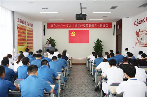 康婷集团党支部开展庆“七一”——学习《论共产党员的修养》研讨会主题党日活动