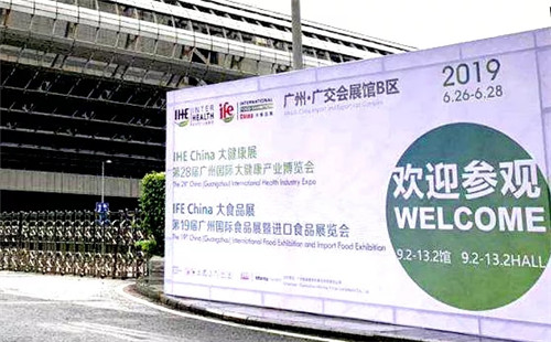 金诃藏药参加第28届广州国际大健康产业博览会