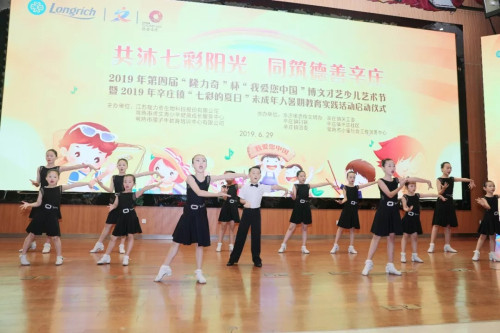 隆力奇举行第四届“我爱您中国”少儿艺术活动