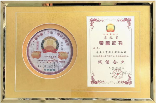 完美参展第二十届春季中国（中山）国际茶博会