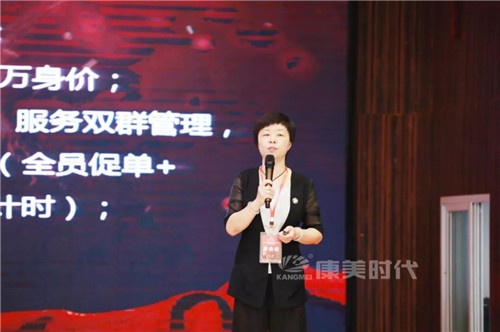 康美时代2019第二次KAC会议暨首届团队长培训会完美收官