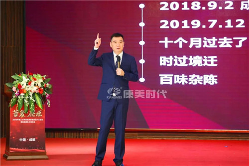 康美时代2019第二次KAC会议暨首届团队长培训会完美收官