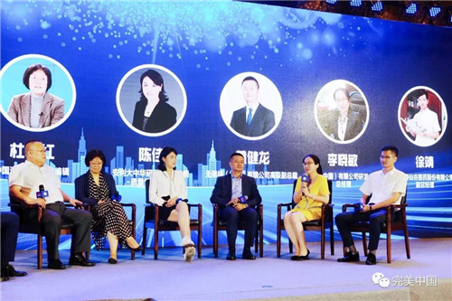 践行“健康中国”，完美出席中国健康产业媒企融合发展论坛