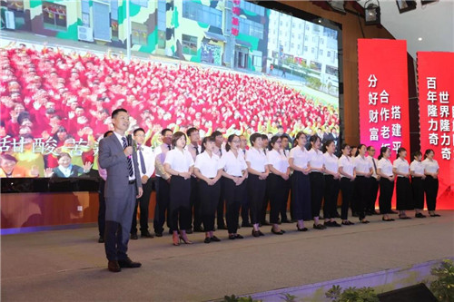 隆情初心 智享健康——“健康中国”隆力奇在行动暨隆力奇34周年庆典隆重举行