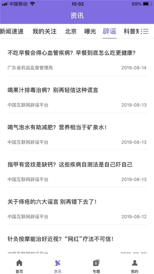 能查疫苗新药化妆品还可举报 国药监推出系列APP