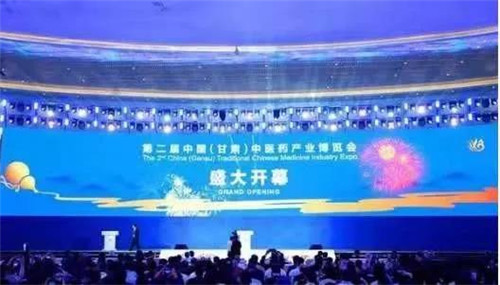 共商互利共赢举措 康尔生物受邀参加第二届中国（甘肃）中医药产业博览会