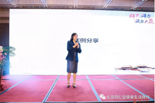 北京同仁堂健康药业骨干经销商沟通会泰安举办