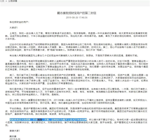 涉嫌非法吸收公众存款，上海滩百亿级大佬自首！3天前还承诺：不跑路、不失联